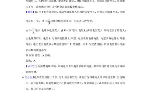 2015年辽宁省朝阳市中考物理试题（解析）_中考真题_4.物理中考真题2015-2024年_地区卷_辽宁物理_辽宁物理_朝阳物理15-22缺16