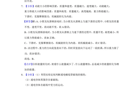 2015年辽宁省朝阳市中考物理试题（解析）_中考真题_4.物理中考真题2015-2024年_地区卷_辽宁物理_辽宁物理_朝阳物理15-22缺16