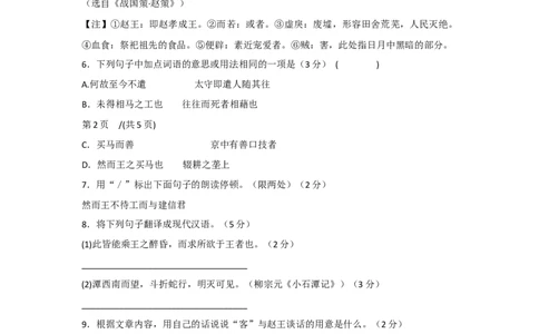 2017年宿迁中考语文试题及答案_中考真题_1.语文中考真题2015-2024年_地区卷_江苏省_宿迁中考语文08-22