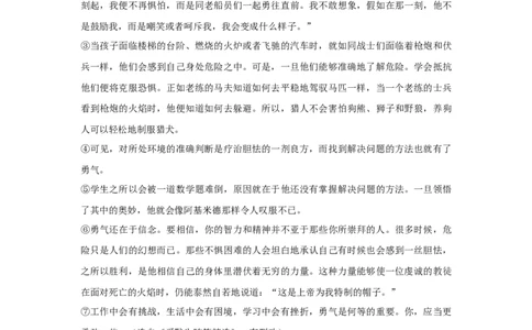 2017年宿迁中考语文试题及答案_中考真题_1.语文中考真题2015-2024年_地区卷_江苏省_宿迁中考语文08-22