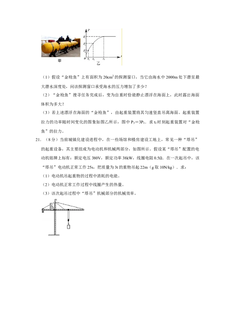 2014年湖北省黄冈市中考物理试卷（学生版）学霸冲冲冲shop348121278.taobao.com_中考真题_4.物理中考真题2015-2024年_地区卷_湖北省_湖北黄冈物理07-20