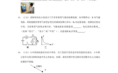 2014年湖北省黄冈市中考物理试卷（学生版）学霸冲冲冲shop348121278.taobao.com_中考真题_4.物理中考真题2015-2024年_地区卷_湖北省_湖北黄冈物理07-20