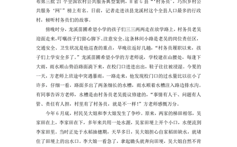 申论3公众号：上岸的资料_2026考公资料_（10）粉笔_2025粉笔国考省考980（课＋笔记）_粉笔980（25多省）_22025FB江苏省考980系统班_3.全套题演练_全讲义笔记
