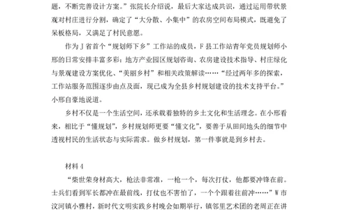 申论3公众号：上岸的资料_2026考公资料_（10）粉笔_2025粉笔国考省考980（课＋笔记）_粉笔980（25多省）_22025FB江苏省考980系统班_3.全套题演练_全讲义笔记