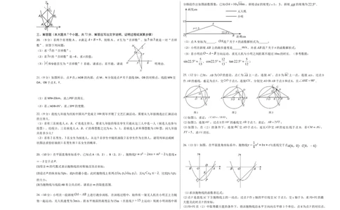 数学（考试版A3）_2数学总复习_赠送：2024中考模拟题数学_押题预测_2024年中考押题预测卷02（河北卷）-数学（含考试版、全解全析、参考答案、答题卡）