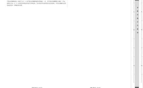 数学（考试版A3）_2数学总复习_赠送：2024中考模拟题数学_押题预测_2024年中考押题预测卷02（河北卷）-数学（含考试版、全解全析、参考答案、答题卡）