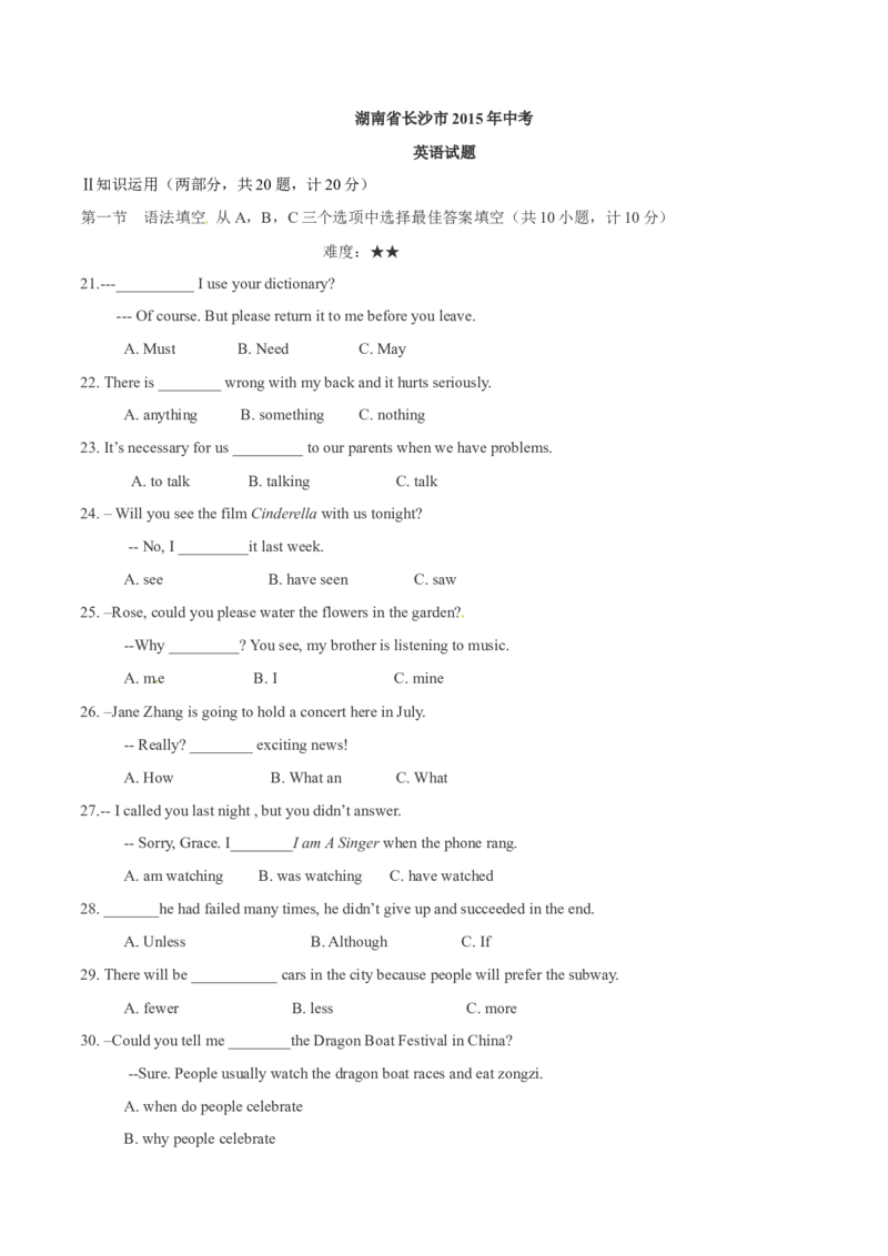 2015年中考真题精品解析英语（长沙卷）精编word版（原卷版）_中考真题_3.英语中考真题2015-2024年_2015年全国中考YINGYU144份_2015年中考真题精品解析英语（长沙卷）精编word版