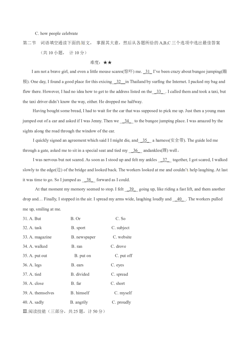 2015年中考真题精品解析英语（长沙卷）精编word版（原卷版）_中考真题_3.英语中考真题2015-2024年_2015年全国中考YINGYU144份_2015年中考真题精品解析英语（长沙卷）精编word版