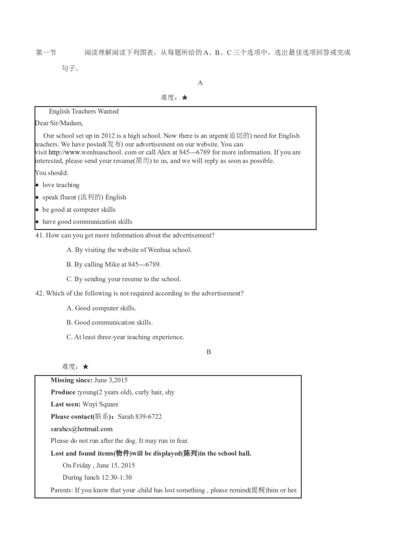 2015年中考真题精品解析英语（长沙卷）精编word版（原卷版）_中考真题_3.英语中考真题2015-2024年_2015年全国中考YINGYU144份_2015年中考真题精品解析英语（长沙卷）精编word版