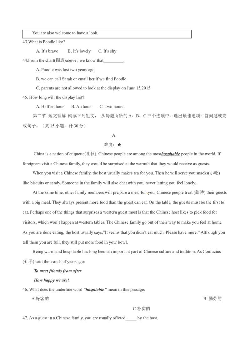 2015年中考真题精品解析英语（长沙卷）精编word版（原卷版）_中考真题_3.英语中考真题2015-2024年_2015年全国中考YINGYU144份_2015年中考真题精品解析英语（长沙卷）精编word版