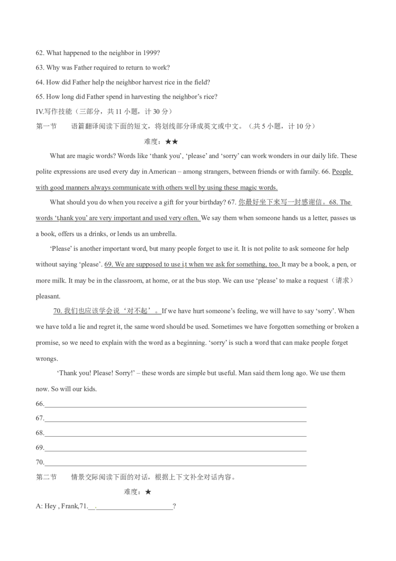 2015年中考真题精品解析英语（长沙卷）精编word版（原卷版）_中考真题_3.英语中考真题2015-2024年_2015年全国中考YINGYU144份_2015年中考真题精品解析英语（长沙卷）精编word版