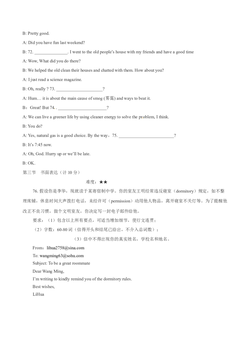 2015年中考真题精品解析英语（长沙卷）精编word版（原卷版）_中考真题_3.英语中考真题2015-2024年_2015年全国中考YINGYU144份_2015年中考真题精品解析英语（长沙卷）精编word版