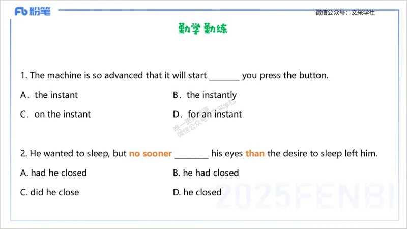 25上英语学科-理论精讲-句法3-李婉君_4-教培资料-26年最新资料-同步更新_初中高中教资_03科三专项（进去保存报考的学科即可）_初中_初中英语-通关资料包_3.课程FB系统班课程