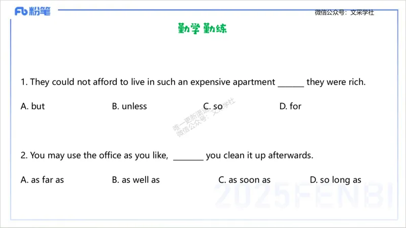 25上英语学科-理论精讲-句法3-李婉君_4-教培资料-26年最新资料-同步更新_初中高中教资_03科三专项（进去保存报考的学科即可）_初中_初中英语-通关资料包_3.课程FB系统班课程