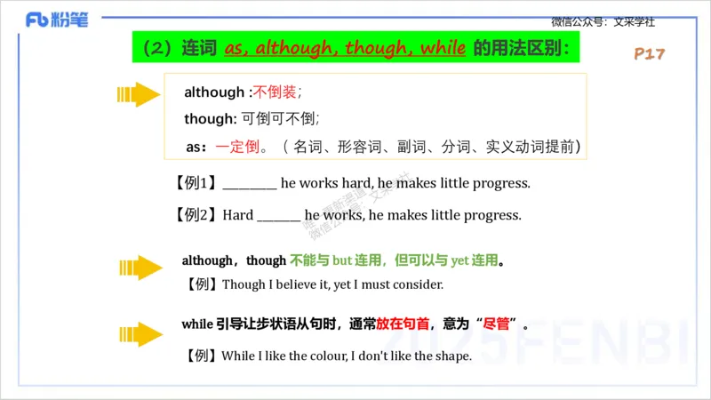 25上英语学科-理论精讲-句法3-李婉君_4-教培资料-26年最新资料-同步更新_初中高中教资_03科三专项（进去保存报考的学科即可）_初中_初中英语-通关资料包_3.课程FB系统班课程