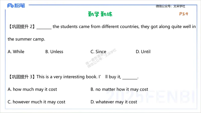 25上英语学科-理论精讲-句法3-李婉君_4-教培资料-26年最新资料-同步更新_初中高中教资_03科三专项（进去保存报考的学科即可）_初中_初中英语-通关资料包_3.课程FB系统班课程