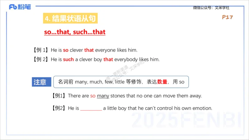 25上英语学科-理论精讲-句法3-李婉君_4-教培资料-26年最新资料-同步更新_初中高中教资_03科三专项（进去保存报考的学科即可）_初中_初中英语-通关资料包_3.课程FB系统班课程