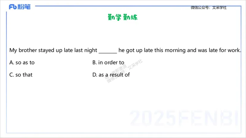25上英语学科-理论精讲-句法3-李婉君_4-教培资料-26年最新资料-同步更新_初中高中教资_03科三专项（进去保存报考的学科即可）_初中_初中英语-通关资料包_3.课程FB系统班课程