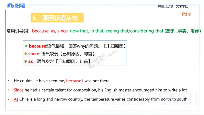 25上英语学科-理论精讲-句法3-李婉君_4-教培资料-26年最新资料-同步更新_初中高中教资_03科三专项（进去保存报考的学科即可）_初中_初中英语-通关资料包_3.课程FB系统班课程
