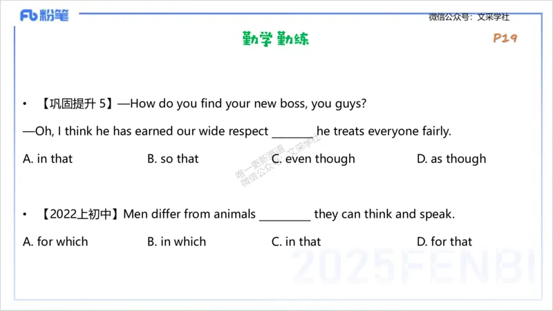 25上英语学科-理论精讲-句法3-李婉君_4-教培资料-26年最新资料-同步更新_初中高中教资_03科三专项（进去保存报考的学科即可）_初中_初中英语-通关资料包_3.课程FB系统班课程
