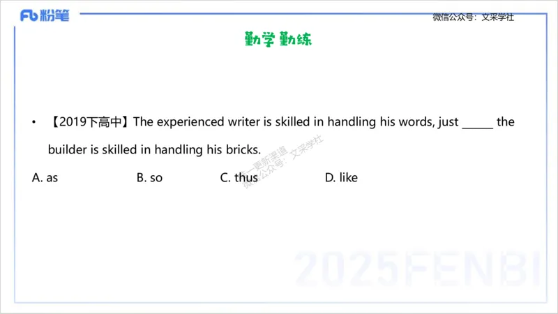25上英语学科-理论精讲-句法3-李婉君_4-教培资料-26年最新资料-同步更新_初中高中教资_03科三专项（进去保存报考的学科即可）_初中_初中英语-通关资料包_3.课程FB系统班课程