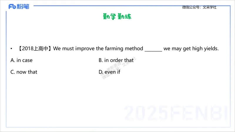 25上英语学科-理论精讲-句法3-李婉君_4-教培资料-26年最新资料-同步更新_初中高中教资_03科三专项（进去保存报考的学科即可）_初中_初中英语-通关资料包_3.课程FB系统班课程