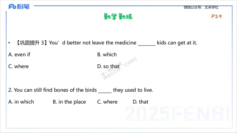 25上英语学科-理论精讲-句法3-李婉君_4-教培资料-26年最新资料-同步更新_初中高中教资_03科三专项（进去保存报考的学科即可）_初中_初中英语-通关资料包_3.课程FB系统班课程