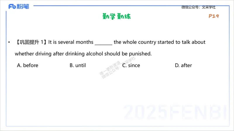25上英语学科-理论精讲-句法3-李婉君_4-教培资料-26年最新资料-同步更新_初中高中教资_03科三专项（进去保存报考的学科即可）_初中_初中英语-通关资料包_3.课程FB系统班课程