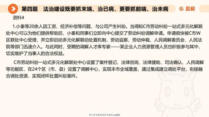 2025年省考超大杯刷题-申论套卷三20250124084251_2026考公资料_（05）超格_行测申论2025超格合集(行测&申论&政治理论)_行测申论2025省考超格超大杯刷题课（五合一）_课件