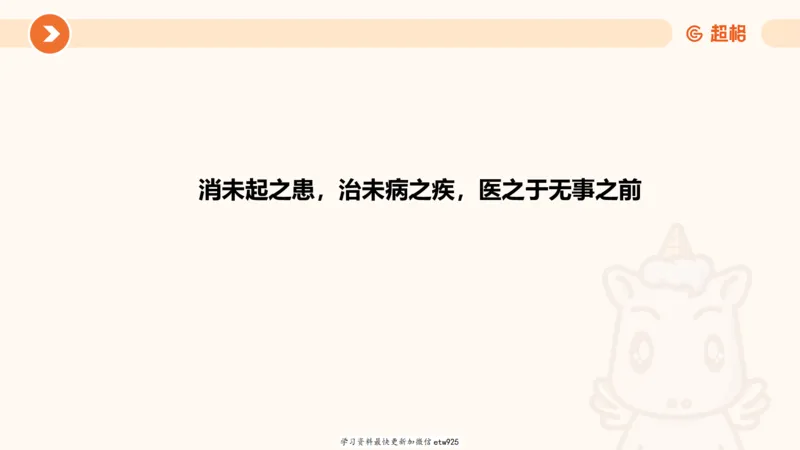 2025年省考超大杯刷题-申论套卷三20250124084251_2026考公资料_（05）超格_行测申论2025超格合集(行测&申论&政治理论)_行测申论2025省考超格超大杯刷题课（五合一）_课件