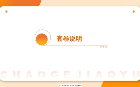 2025年省考超大杯刷题-申论套卷三20250124084251_2026考公资料_（05）超格_行测申论2025超格合集(行测&申论&政治理论)_行测申论2025省考超格超大杯刷题课（五合一）_课件