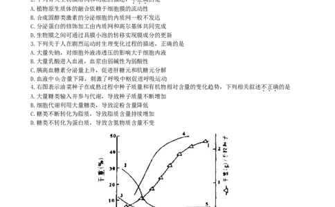 2011年高考生物试卷（四川）（解析卷）_1.高考2025全国各省真题+答案_01.2008-2024全国高考真题（按省份分类）_18.四川_2008-2024&middot;（四川）生物高考真题