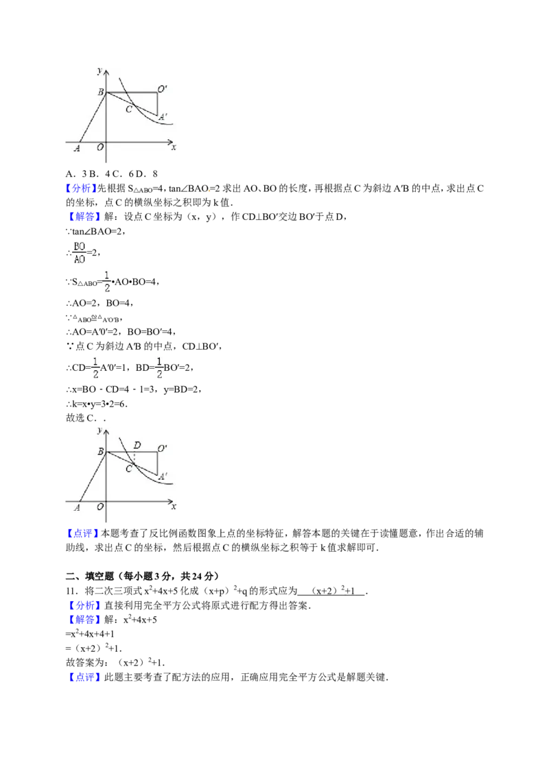 2016年湖北省荆州市中考数学试卷（含解析版）_中考真题_2.数学中考真题2015-2024年_2016年全国中考数学160份