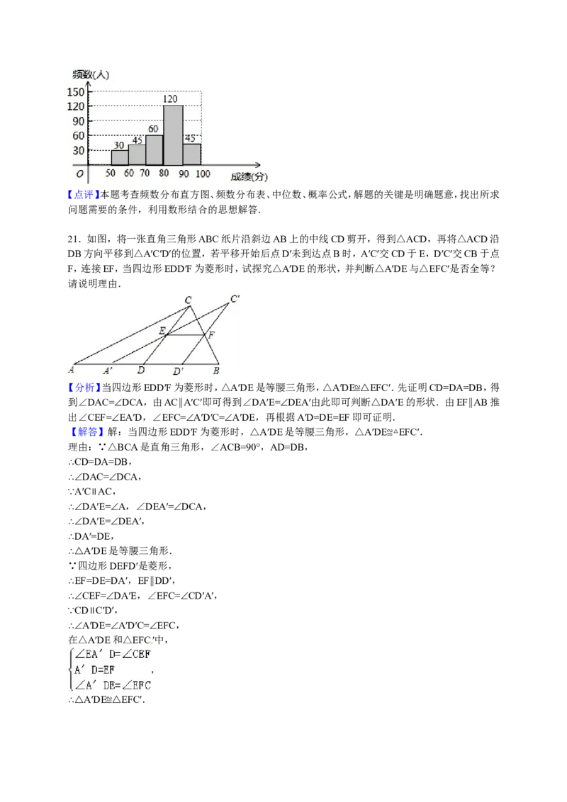 2016年湖北省荆州市中考数学试卷（含解析版）_中考真题_2.数学中考真题2015-2024年_2016年全国中考数学160份
