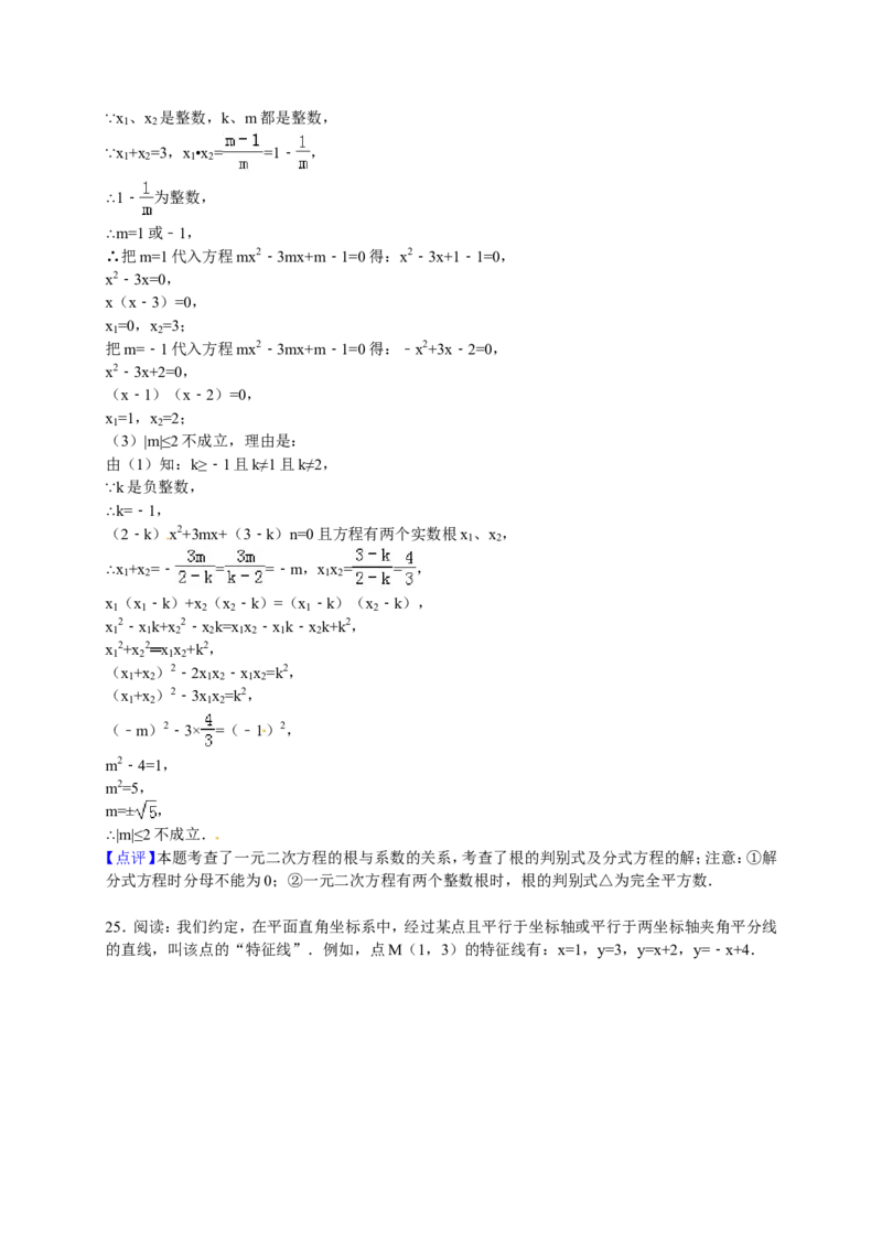 2016年湖北省荆州市中考数学试卷（含解析版）_中考真题_2.数学中考真题2015-2024年_2016年全国中考数学160份