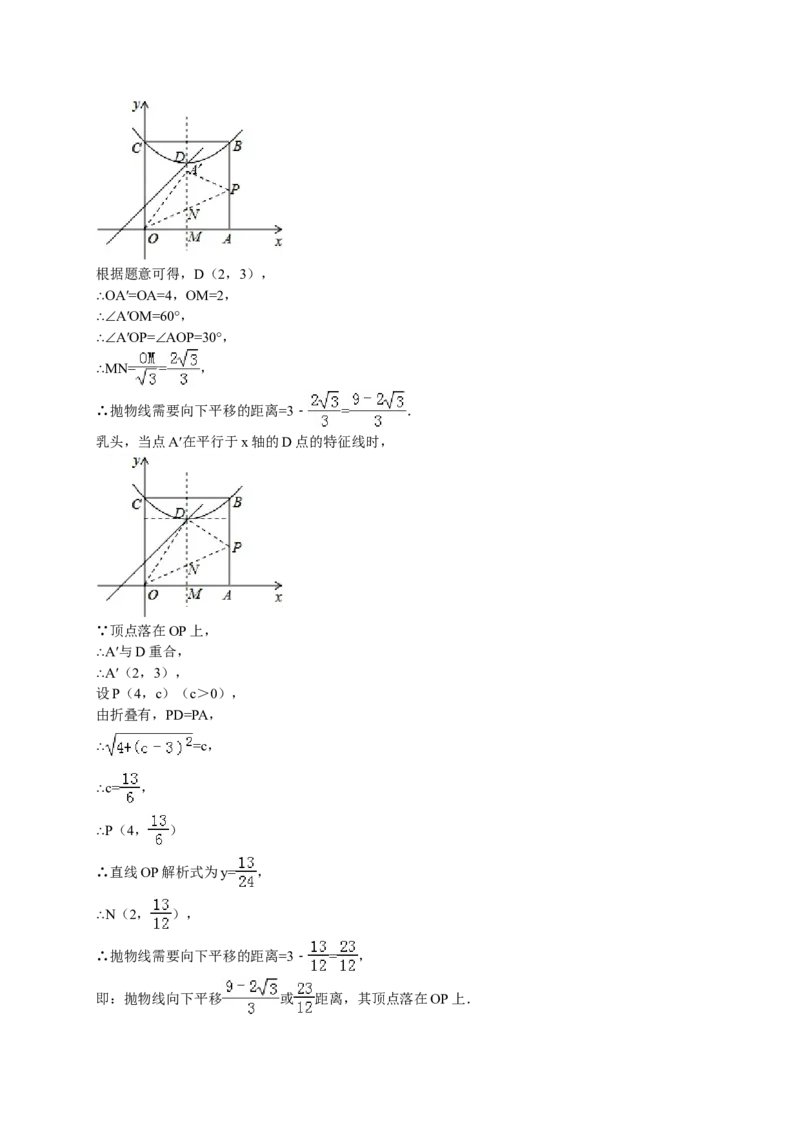 2016年湖北省荆州市中考数学试卷（含解析版）_中考真题_2.数学中考真题2015-2024年_2016年全国中考数学160份