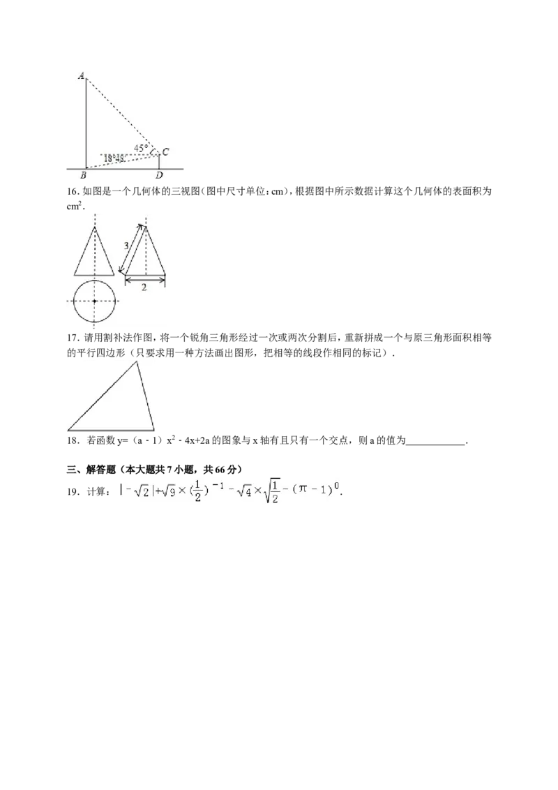 2016年湖北省荆州市中考数学试卷（含解析版）_中考真题_2.数学中考真题2015-2024年_2016年全国中考数学160份
