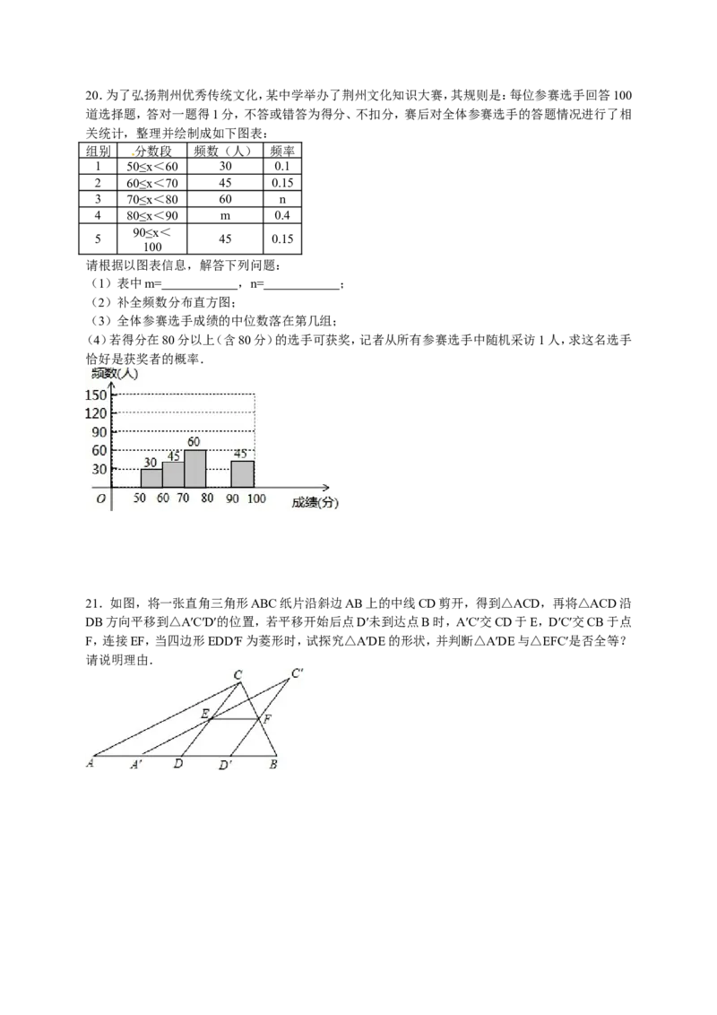 2016年湖北省荆州市中考数学试卷（含解析版）_中考真题_2.数学中考真题2015-2024年_2016年全国中考数学160份