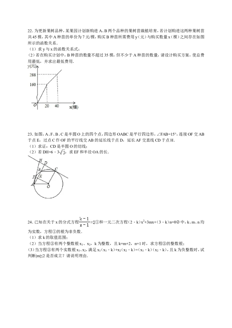 2016年湖北省荆州市中考数学试卷（含解析版）_中考真题_2.数学中考真题2015-2024年_2016年全国中考数学160份