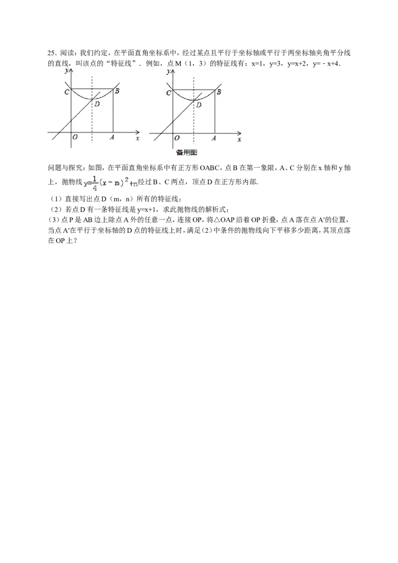 2016年湖北省荆州市中考数学试卷（含解析版）_中考真题_2.数学中考真题2015-2024年_2016年全国中考数学160份