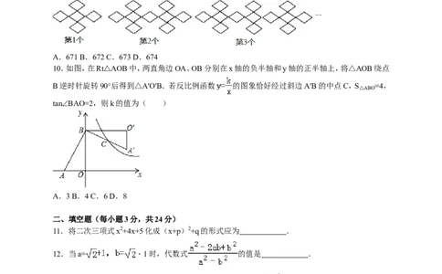 2016年湖北省荆州市中考数学试卷（含解析版）_中考真题_2.数学中考真题2015-2024年_2016年全国中考数学160份