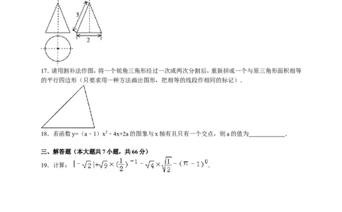 2016年湖北省荆州市中考数学试卷（含解析版）_中考真题_2.数学中考真题2015-2024年_2016年全国中考数学160份