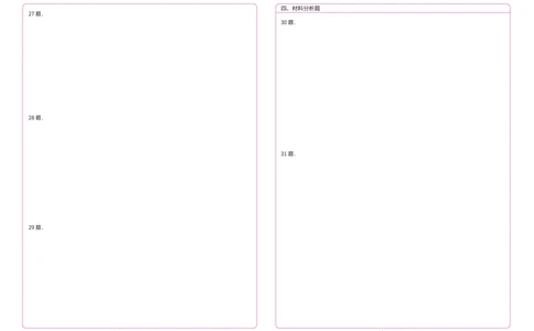 中学教育知识与能力-考前密卷答题卡（配套三张）_4-教培资料-26年最新资料-同步更新_科一科二电子资料合集中小幼（笔记真题知识点汇总等）文件多，按需保存_04上岸熊合集_中学