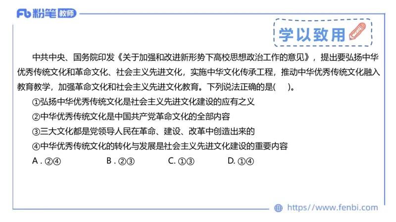 2月3日(早+晚）-教资理论-哲学与文化6+7-陈圆圆(1)_4-教培资料-26年最新资料-同步更新_科一科二电子资料合集中小幼（笔记真题知识点汇总等）文件多，按需保存_01西米合集_讲义