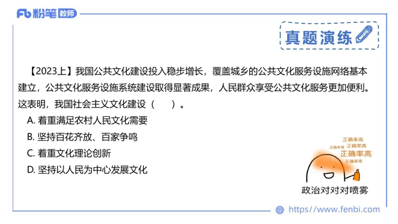 2月3日(早+晚）-教资理论-哲学与文化6+7-陈圆圆(1)_4-教培资料-26年最新资料-同步更新_科一科二电子资料合集中小幼（笔记真题知识点汇总等）文件多，按需保存_01西米合集_讲义