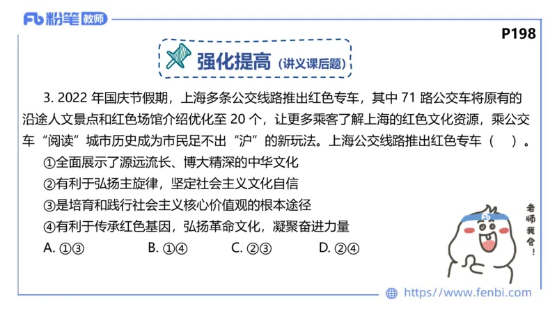 2月3日(早+晚）-教资理论-哲学与文化6+7-陈圆圆(1)_4-教培资料-26年最新资料-同步更新_科一科二电子资料合集中小幼（笔记真题知识点汇总等）文件多，按需保存_01西米合集_讲义