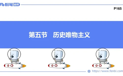 2月3日(早+晚）-教资理论-哲学与文化6+7-陈圆圆(1)_4-教培资料-26年最新资料-同步更新_科一科二电子资料合集中小幼（笔记真题知识点汇总等）文件多，按需保存_01西米合集_讲义