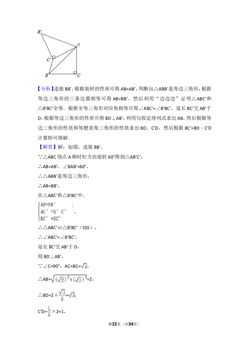 2016年山东省枣庄市中考数学试卷（含解析版）_中考真题_2.数学中考真题2015-2024年_2016年全国中考数学160份