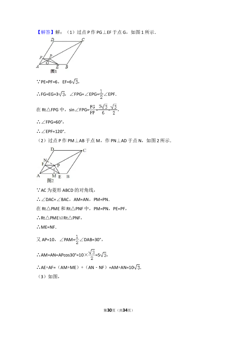 2016年山东省枣庄市中考数学试卷（含解析版）_中考真题_2.数学中考真题2015-2024年_2016年全国中考数学160份
