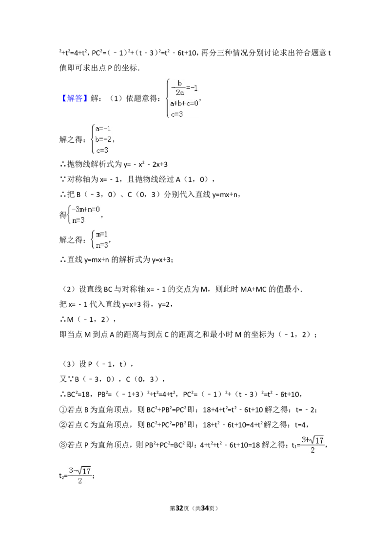 2016年山东省枣庄市中考数学试卷（含解析版）_中考真题_2.数学中考真题2015-2024年_2016年全国中考数学160份